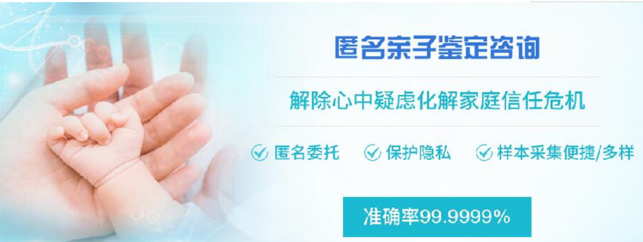 衢州隐私亲子鉴定机构电话查询,衢州正规的隐私DNA亲子鉴定中心在哪