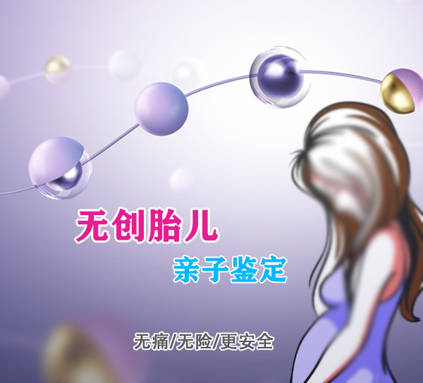 衢州胎儿亲子鉴定中心地址在哪,衢州怀孕亲子鉴定机构电话及地址 衢州胎儿亲子鉴定中心地址在哪,衢州怀孕亲子鉴定机构电话及地址